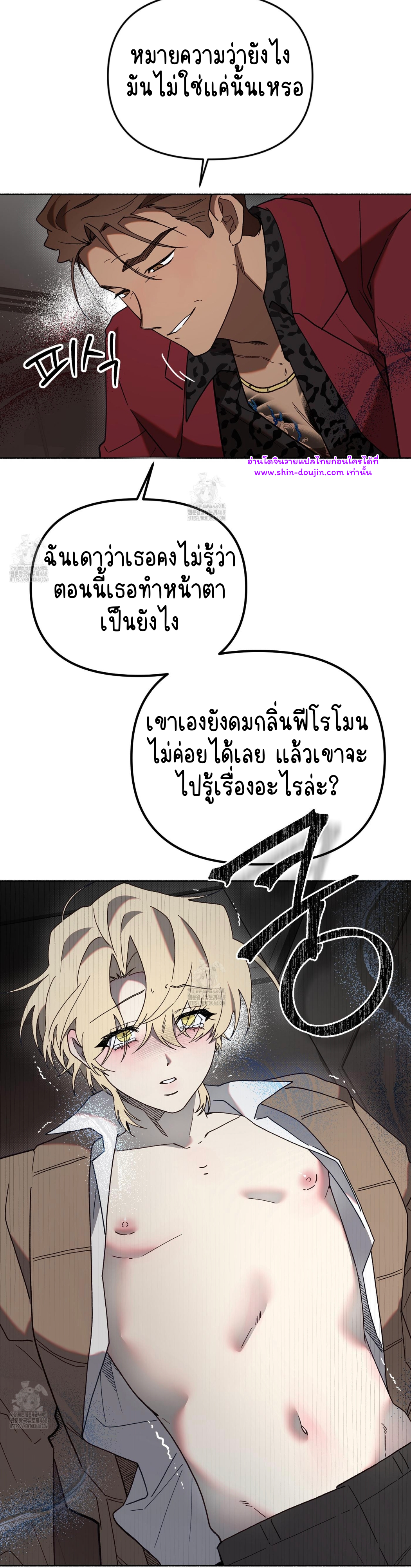 Moloch’s Curtain EP 6